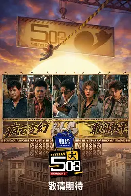 城市漫游者 纪实旅行综艺在线看