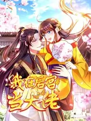 一起去露营吧 户外综艺在线观看